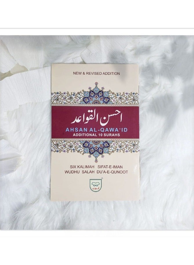 احسن القواعد الخط الأوردو مع الترجمة والترجمة الصوتية الخط كبير الحجم متوسط الحجم 14*20 - Image 2