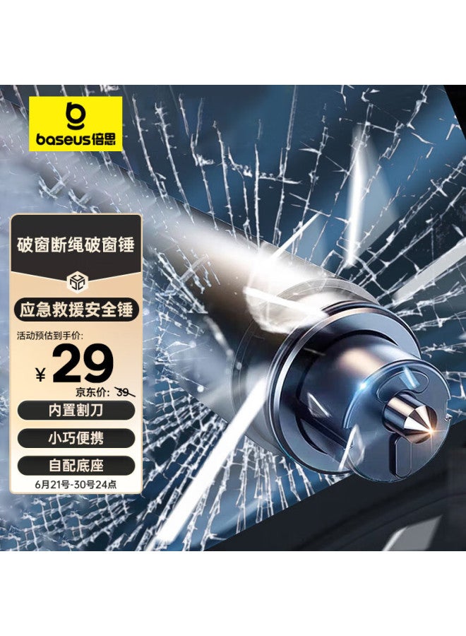 Baseus Car Safety Hammer, One-second Window Breaker, Emergency Rescue Multi-functional Cutter, Tungsten Steel Escape Hammer - Image 1