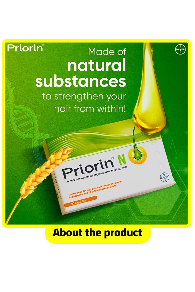 بريورين كبسولات برايورين ان لتقوية الشعر  90 كبسولة - Image 2