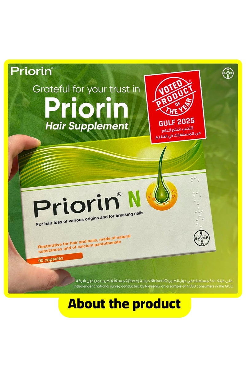 بريورين كبسولات برايورين ان لتقوية الشعر  90 كبسولة - Image 4