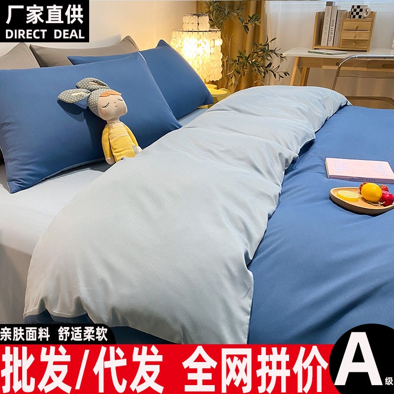 Double-Layer Skin-Friendly Duvet Cover Four-Piece Set For Single Dormitory Bed, Three-Piece Bedding Set, Simple Style Brushed Home Textiles - Image 4