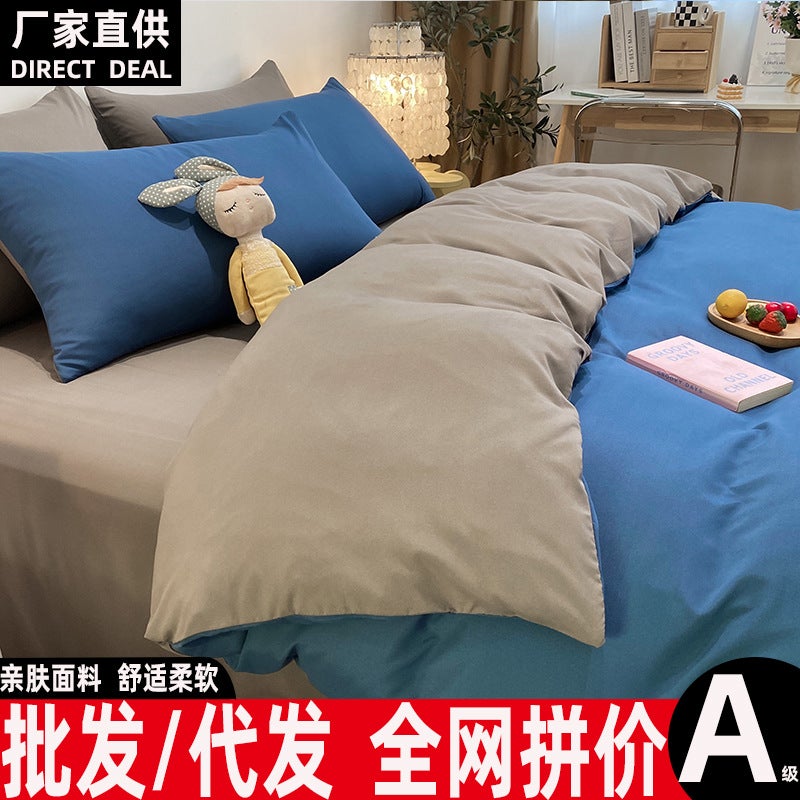 Double-Layer Skin-Friendly Duvet Cover Four-Piece Set For Single Dormitory Bed, Three-Piece Bedding Set, Simple Style Brushed Home Textiles - Image 3