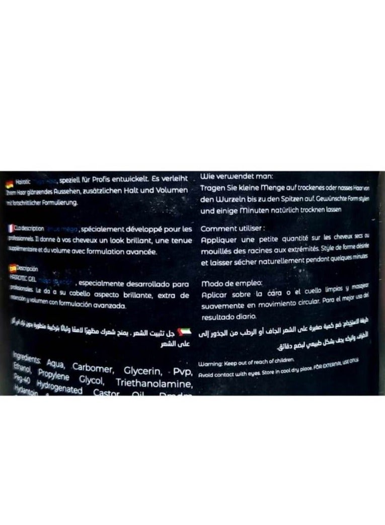 هير أوتيك جل شعر قوي للغاية 1 كيلو - Image 2