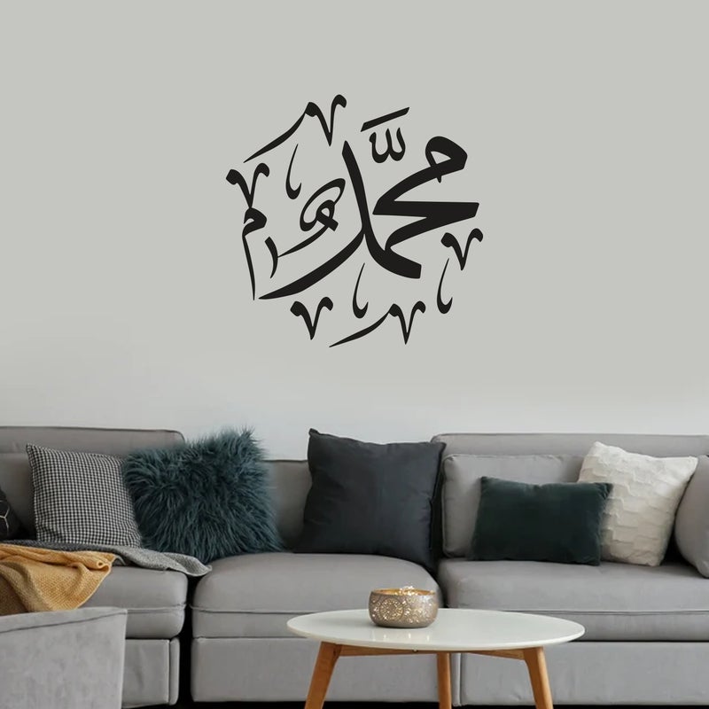 MAXPIX LLC Muhammad Calligraphic Stickers For Wall Art | Vinyl Stickers Decal | Vinyl Decals |Die Cut Stickers | Quran Quotes |Vinyl Graphics | Lettering Stickers | Quran Ayat |Size: 48x48 cm - Image 4