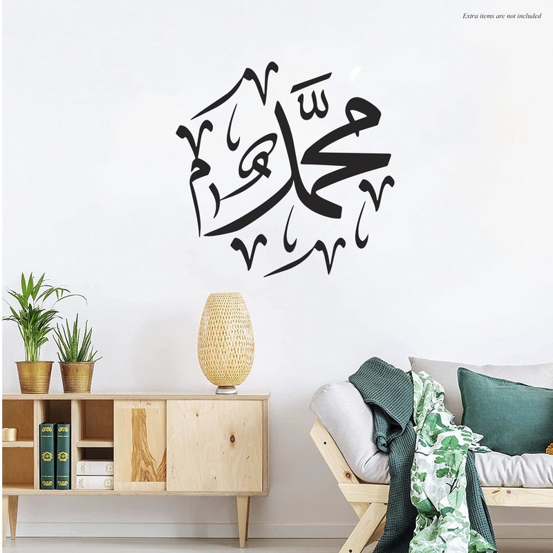 MAXPIX LLC Muhammad Calligraphic Stickers For Wall Art | Vinyl Stickers Decal | Vinyl Decals |Die Cut Stickers | Quran Quotes |Vinyl Graphics | Lettering Stickers | Quran Ayat |Size: 48x48 cm - Image 1