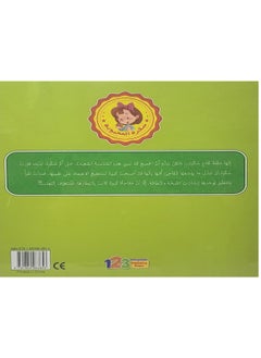 Sugar And Good Health (Folder)  - Image 2