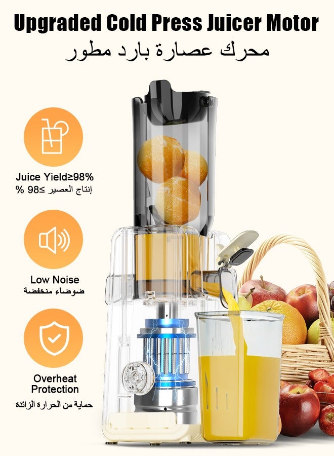  كاو عصارة KAWU الباردة، مضغ بطيء مع فتحة تغذية كبيرة جدًا مقاس 3.5 بوصة للفواكه والخضروات الكاملة، سهلة التنظيف، سهلة العصر، إنتاج عصير عالي، وظيفة عكسية، لون أبيض - Image 5