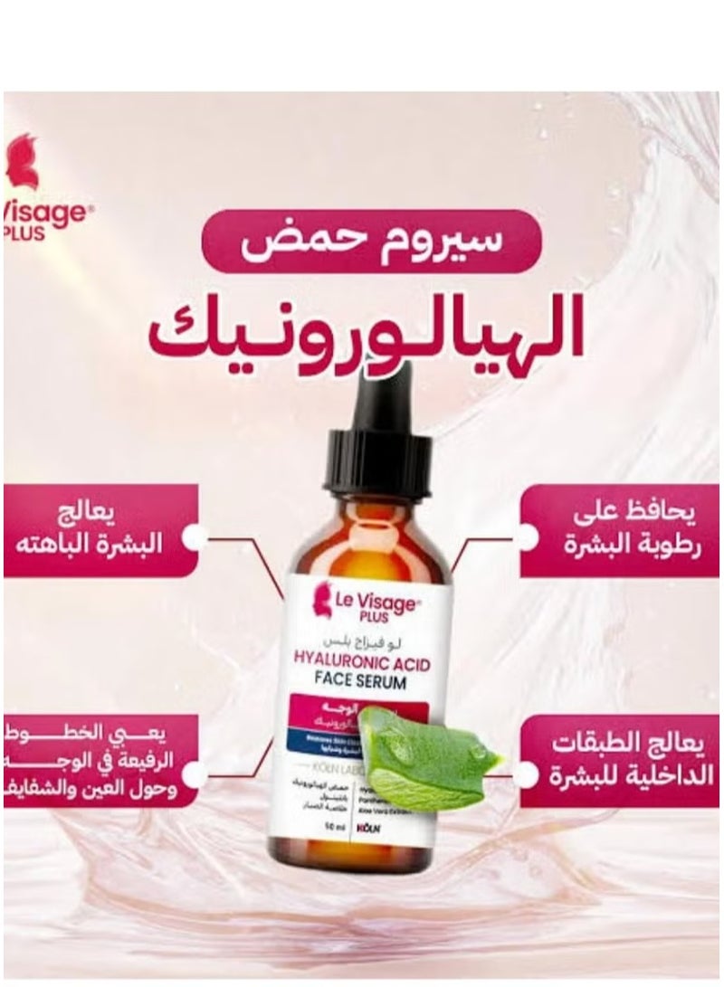 لو فيزاج بلس سيروم الوجه بحمض الهيالورونيك - Image 2