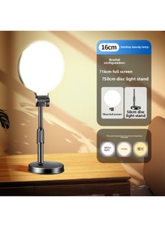General Beauty Lamp 16cm Large Screen Led Anchor Mobile Phone Live Broadcast Round Fill Light Full Screen Fill Light Bracket Set-Specification:Full Screen Beauty Lamp + 50cm Disc Light Stand  - Image 1