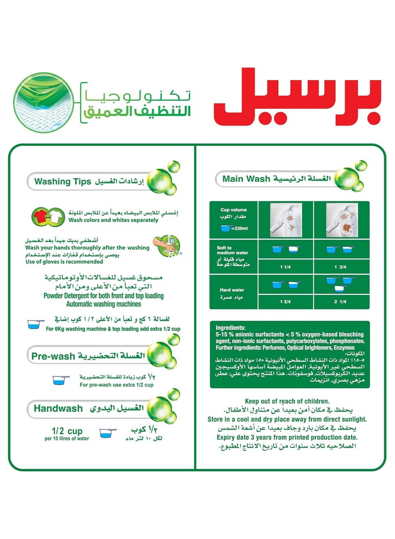 Persil Concentrated Washing Powder Front Load 3kg - Image 3