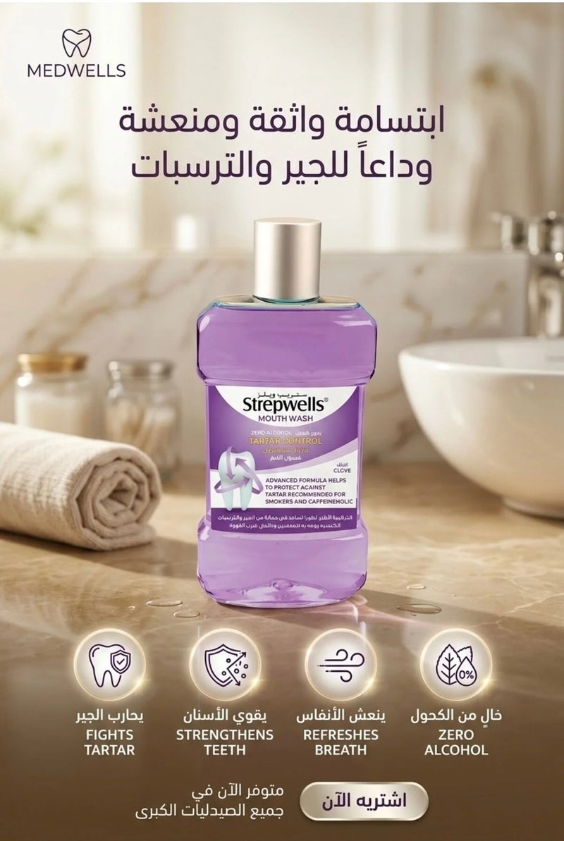 StrepWells Mouth Wash clove 250 ml - Image 3