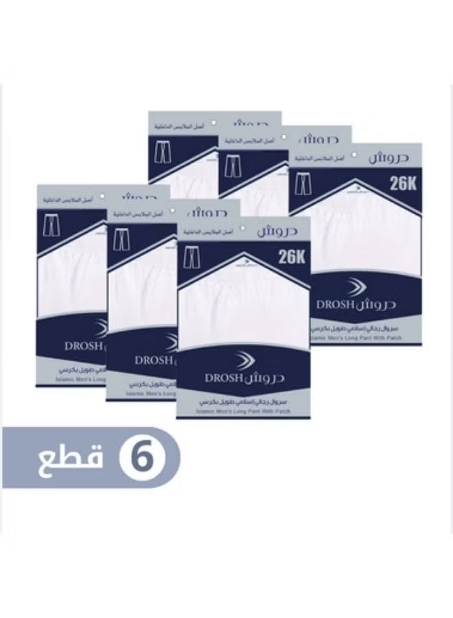 Derwesh Men's Long Underpants with K-Pouch; comfortable long men's underwear for daily use; practical material and comfortable design for everyday wear; 6-pack. - Image 1