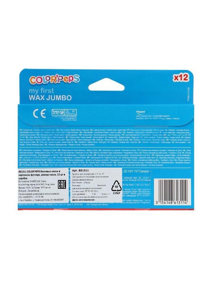 مابد طقم ألوان شمعية مكون من 12 قطع متعدد الألوان - Image 3