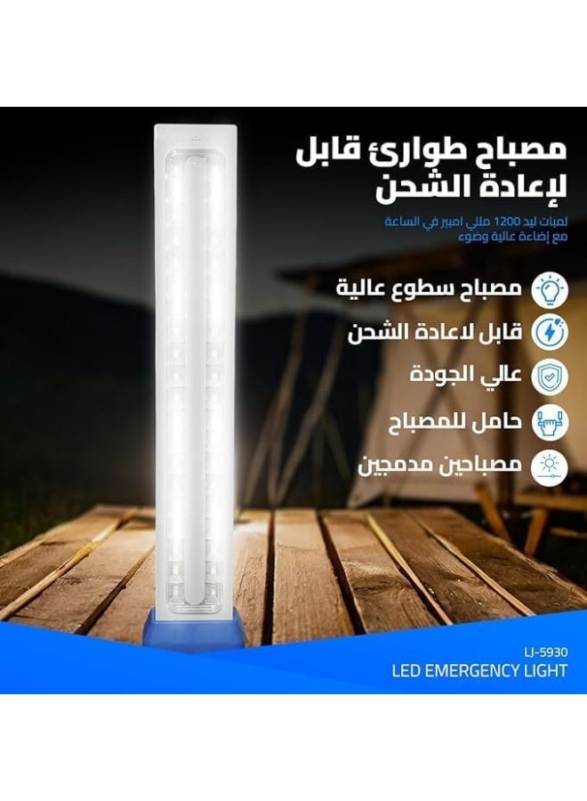LED Emergency Light - Rechargeable LJ-5960 - Image 2