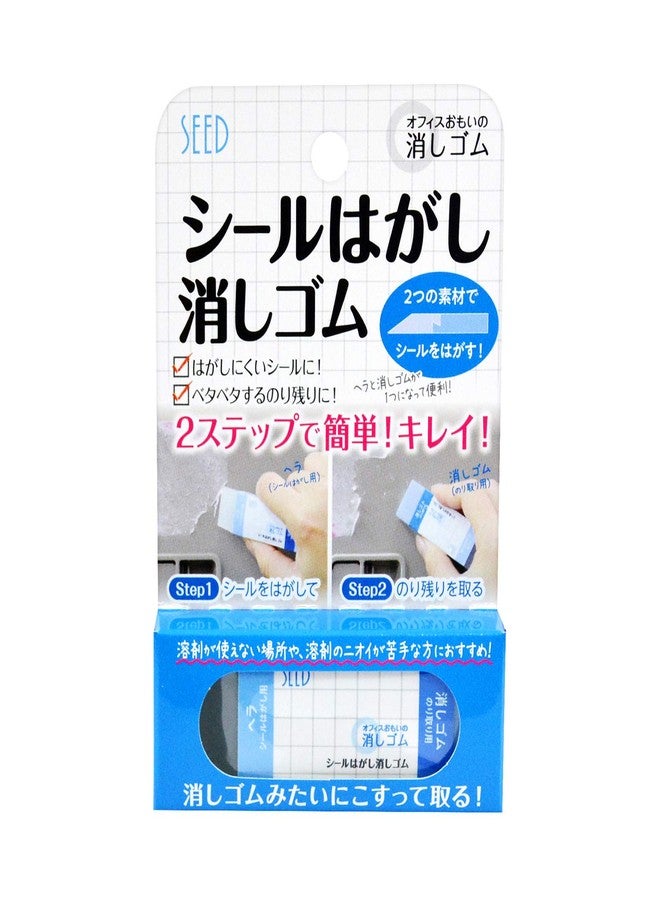 Seed SMG-OK-SH1-6P Erasers, Seal Remover, 6 Pieces - Image 1