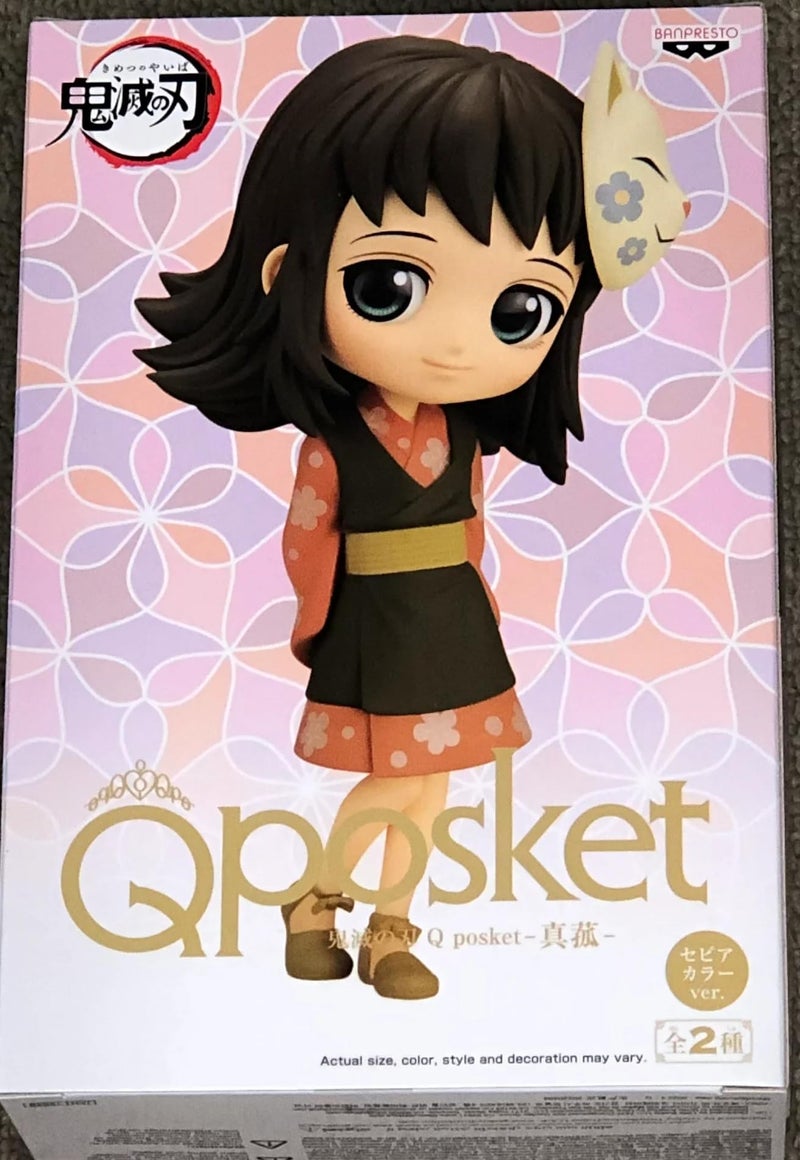 Banpresto Demon Slayer Kimetsu no Yaiba Q posketMakomoverB - Image 2