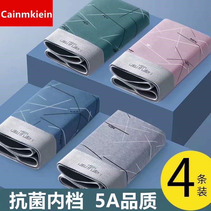 4 Men'S Underwear Boxers Loose Large Size Mid-Waist Four-Corner Underwear Men'S Underwear - Image 2