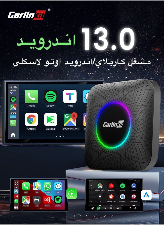 كار لينكيت جهاز ذكاء اصطناعي مشغل Carplay/Andriod auto لاسلكي بنظام اندرويد 13 بمعالج QCM 6225 بسعة 4+64GB/8+128GB بإضاءه LED متوافق مع متجر جوجل بلاي | متوافق مع ٩٨٪ من السيارات تويوتا هيونداي مازدا جمس صيني  - Image 1