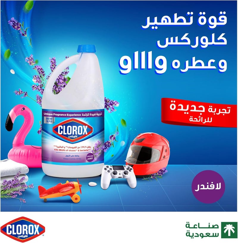 Clorox كلوركس مبيض برائحة اللافندر 1.89 لتر - Image 2