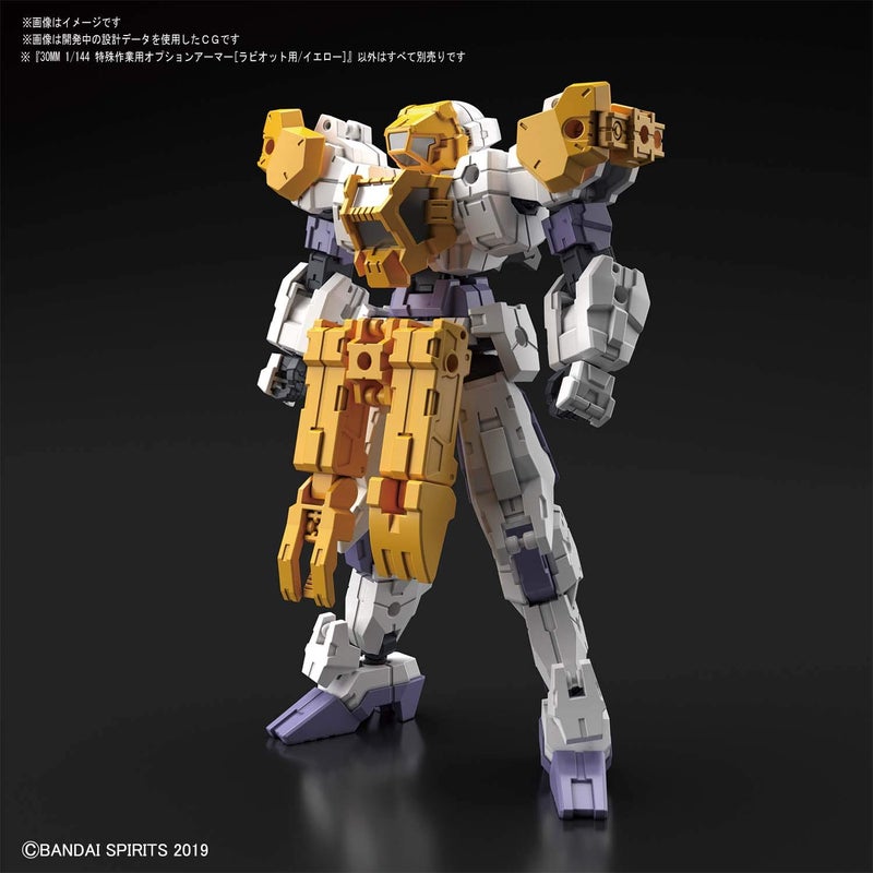 BANDAI SPIRITS بانداي هوبي - مهام لمدة 30 دقيقة - #15 درع العمليات الخاصة رابيوت (أصفر) طقم نموذج 30 مم - Image 2