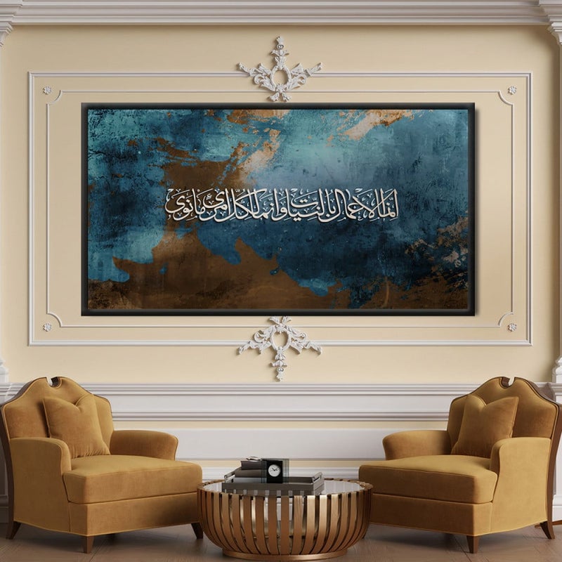 Marktna One canvas painting with an Islamic design and a hollow frame, measuring (70×50) cm. - Image 1