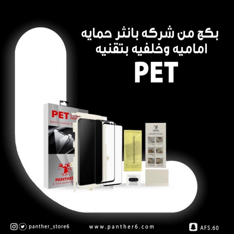 Panther Front & Back Protection Pack with Advanced PET Technology for iPhone 11 Pro - Image 2