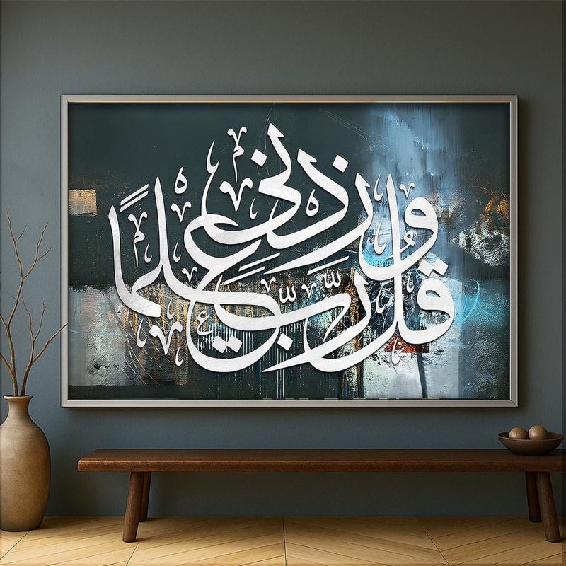 Marktna Islamic art design canvas painting with hollow frame size (120x80) one piece - Image 2