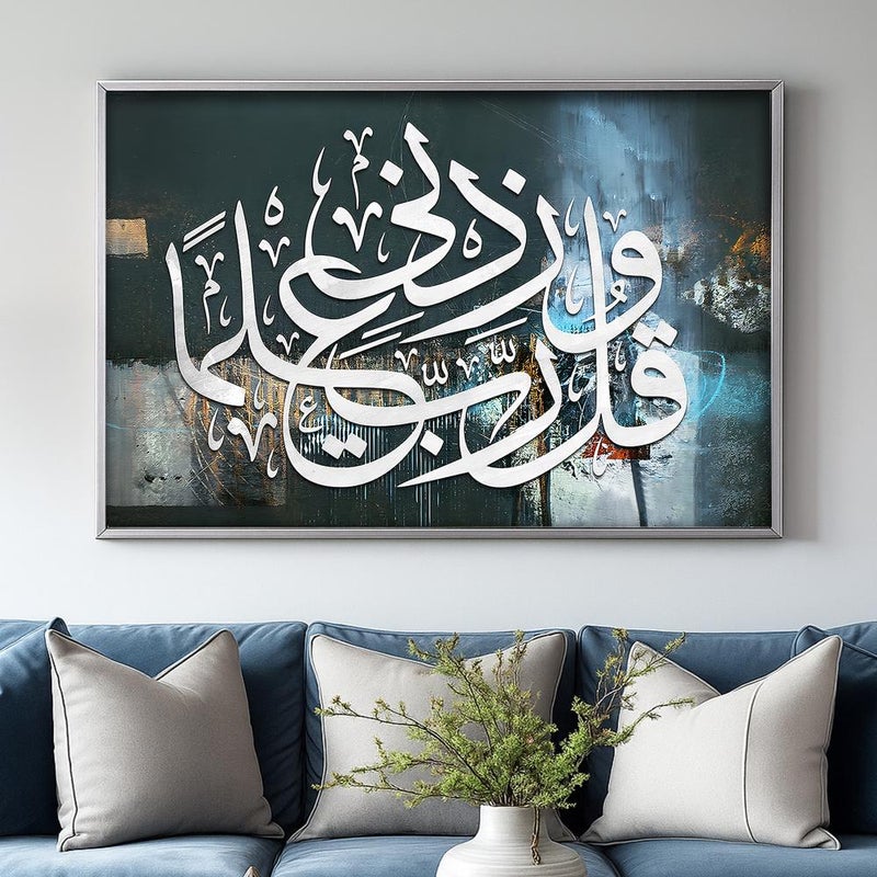 Marktna Islamic art design canvas painting with hollow frame size (120x80) one piece - Image 1