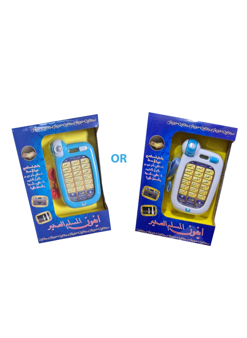 Rally Educational Quran Surah Learning Kids Mobile Phone Al Muslim Blue/White - Image 1