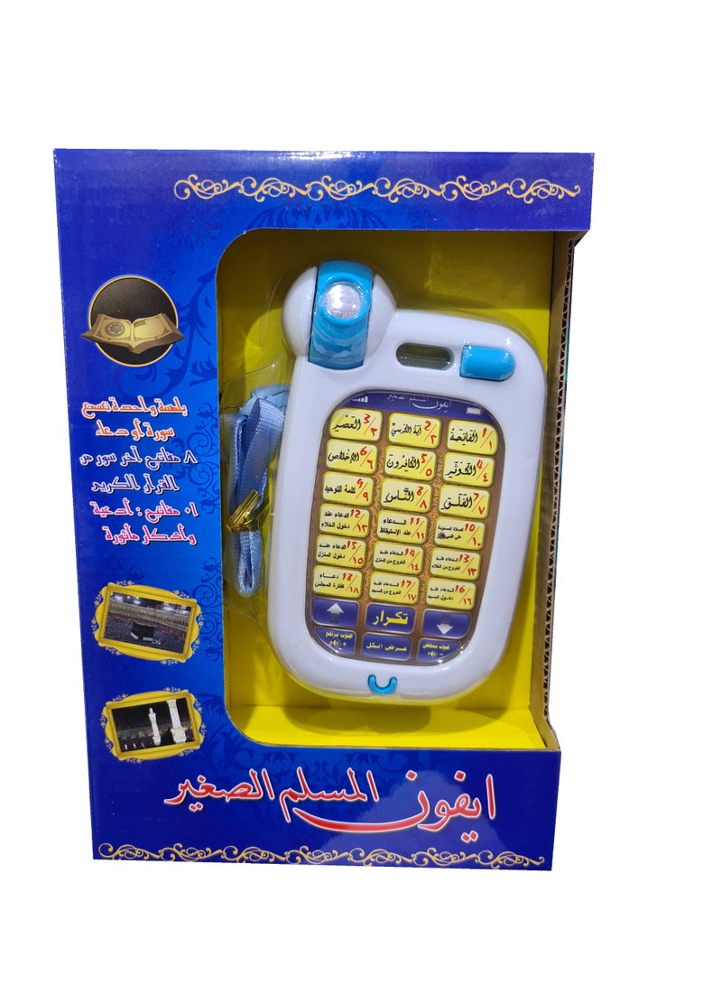 Rally Educational Quran Surah Learning Kids Mobile Phone Al Muslim Blue/White - Image 3