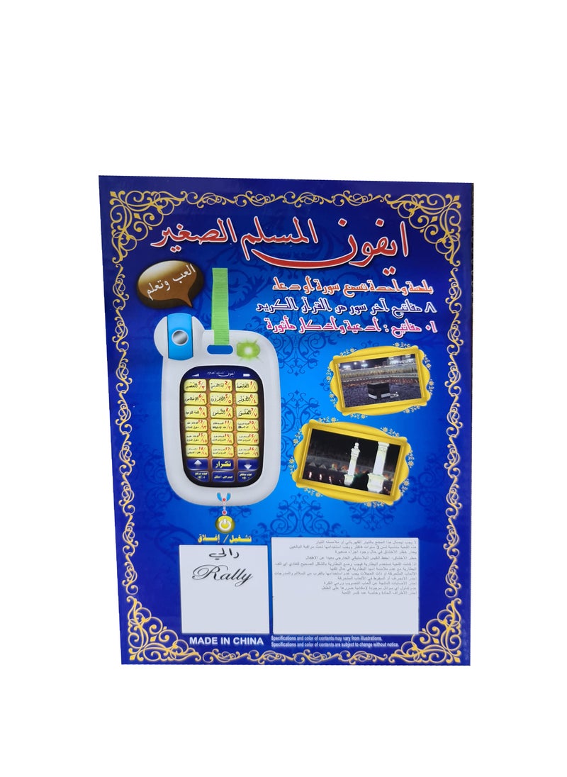 Rally Educational Quran Surah Learning Kids Mobile Phone Al Muslim Blue/White  - Image 2
