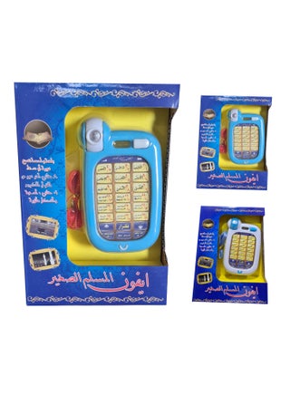 Educational Quran Surah Learning Kids Mobile Phone Al Muslim Blue/White - pzsku/Z89300348696BAFF22E58Z/45/_/1686754813/c7352ed0-71d6-448d-94ed-c5930ac85bb7