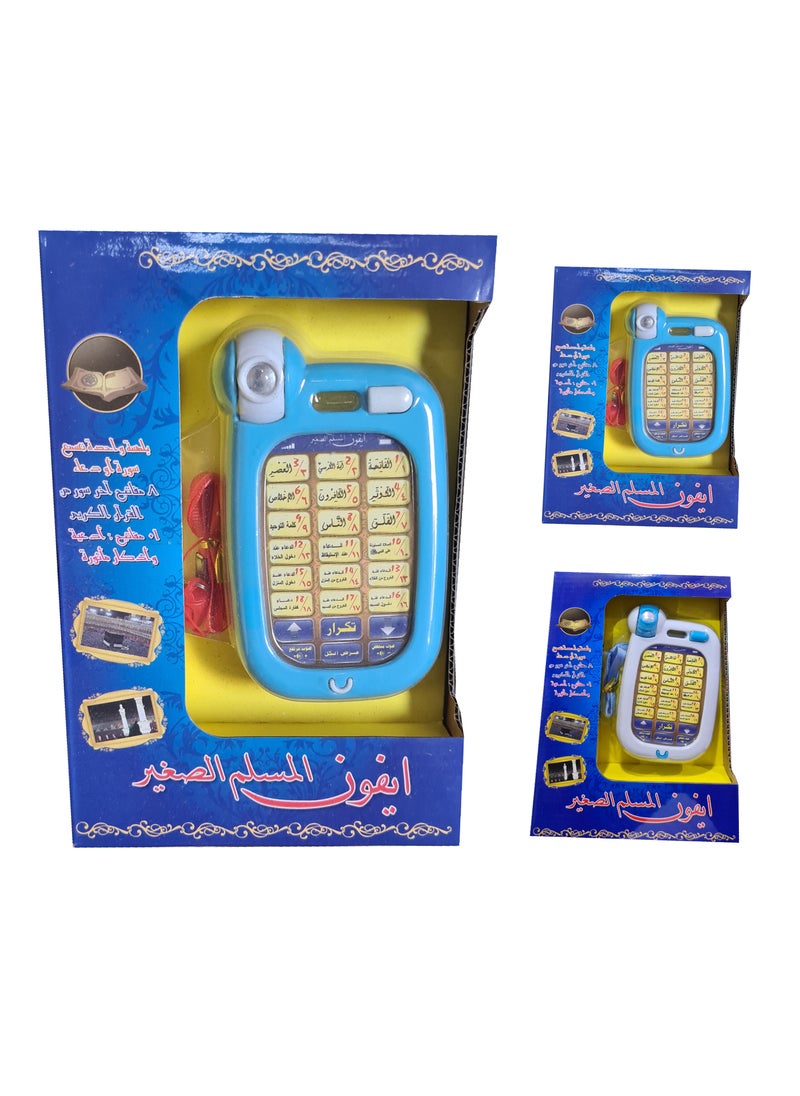 Rally Educational Quran Surah Learning Kids Mobile Phone Al Muslim Blue/White  - Image 1
