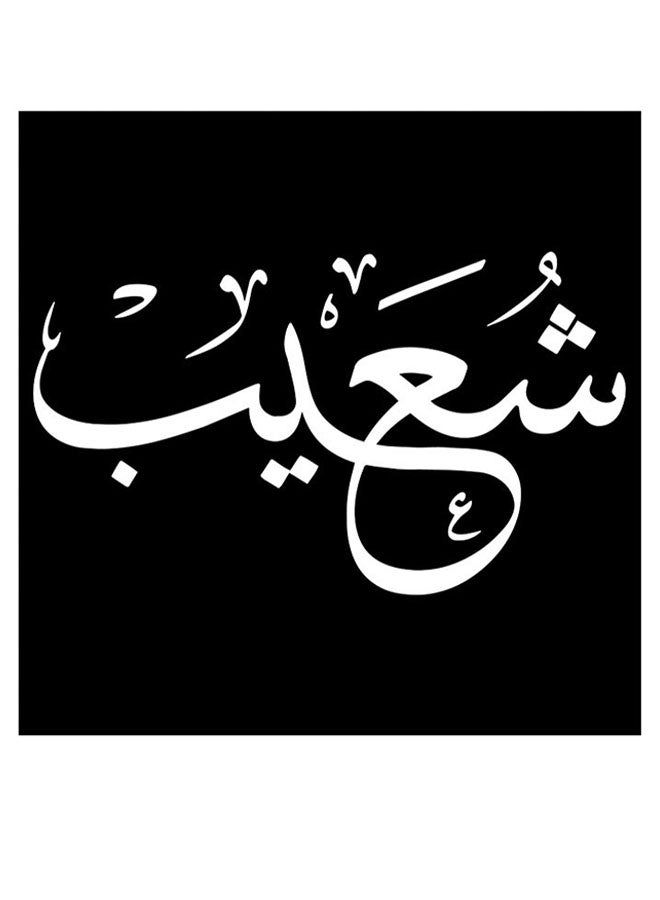 RYN Shoaib Printed Wall Art Black/White 30x30cm - Image 2