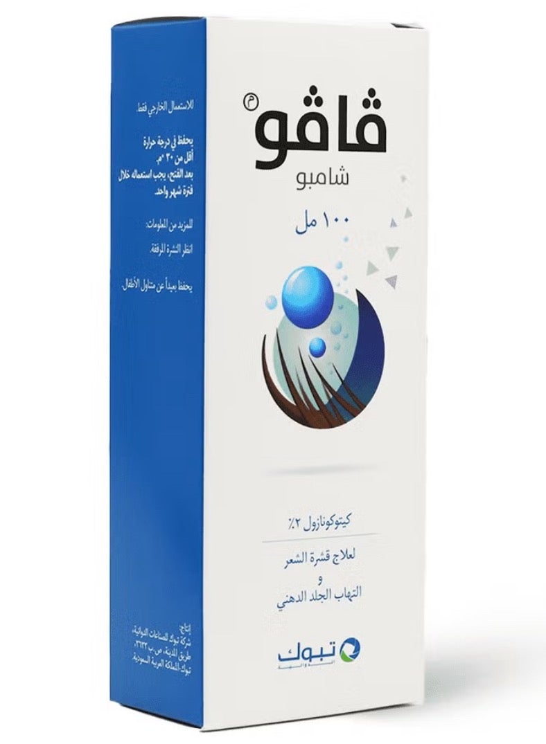 فافو شامبو فافو بتركيز 2% 100 ملم - Image 1