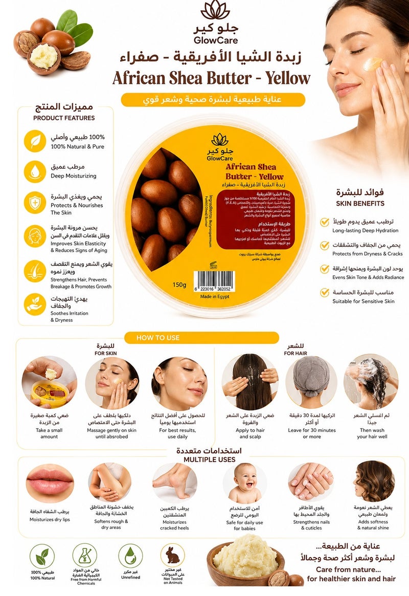 GlowCare African Shea Butter Yellow 150g - Image 4