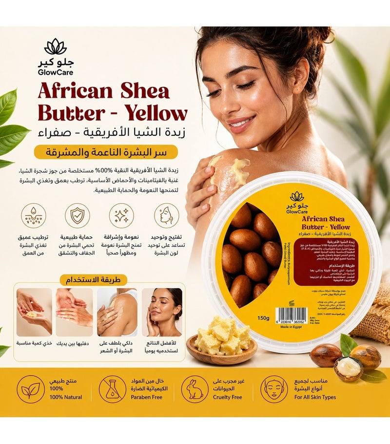 GlowCare African Shea Butter Yellow 150g - Image 2