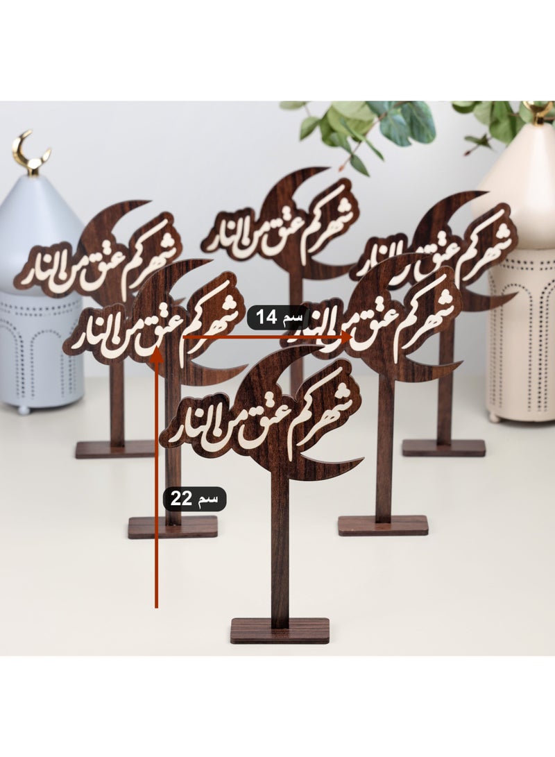 حكاية شمعة رمضان ، مجموعة من 6 ستاند خشبي رمضاني لون بني بعبارة (شهركم عتق من النار) - Image 2