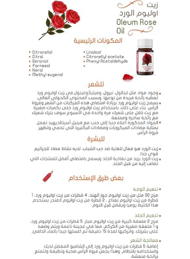 أوليوم زيت ورد أوليوم - 30 مل - نقي وطبيعي 100% - لتعطير وتفتيح البشرة ومنحها ملمساً حريرياً - جودة ملكية. - Image 4