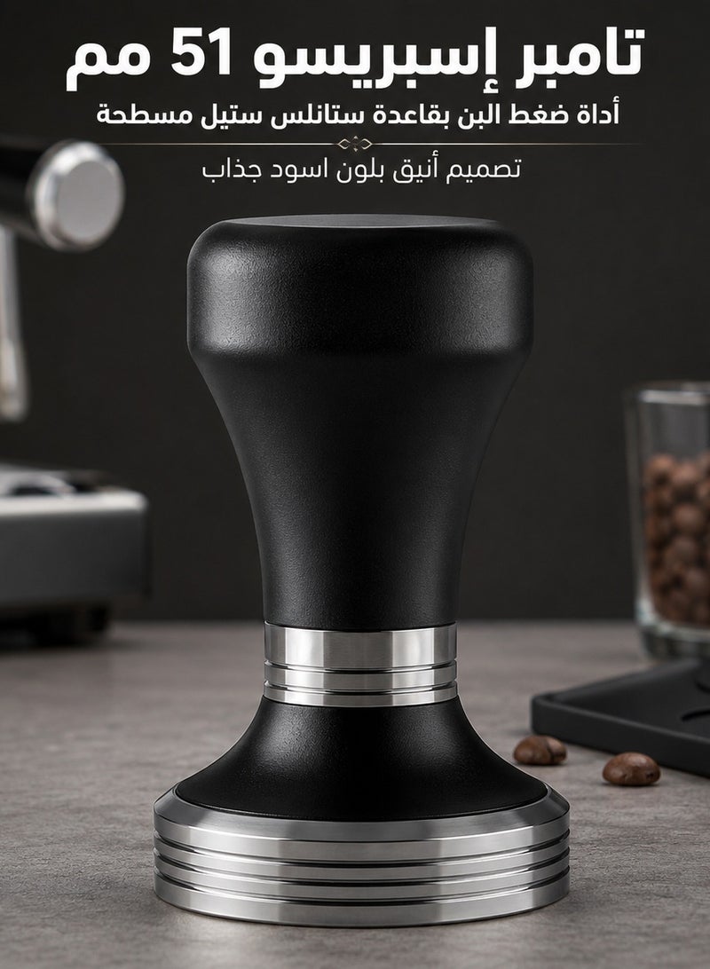 تامبر إسبريسو 51 مم – أداة ضغط البن بقاعدة ستانلس ستيل مسطحة – تصميم أنيق بلون اسود جذاب - Image 2