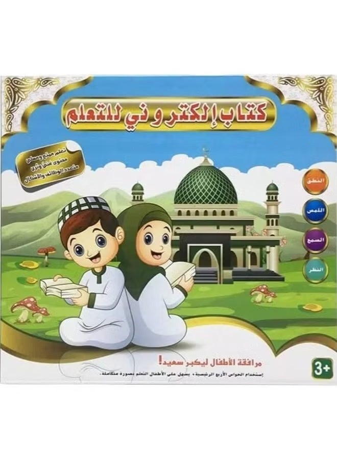 Arabic-English learning machine - Image 3