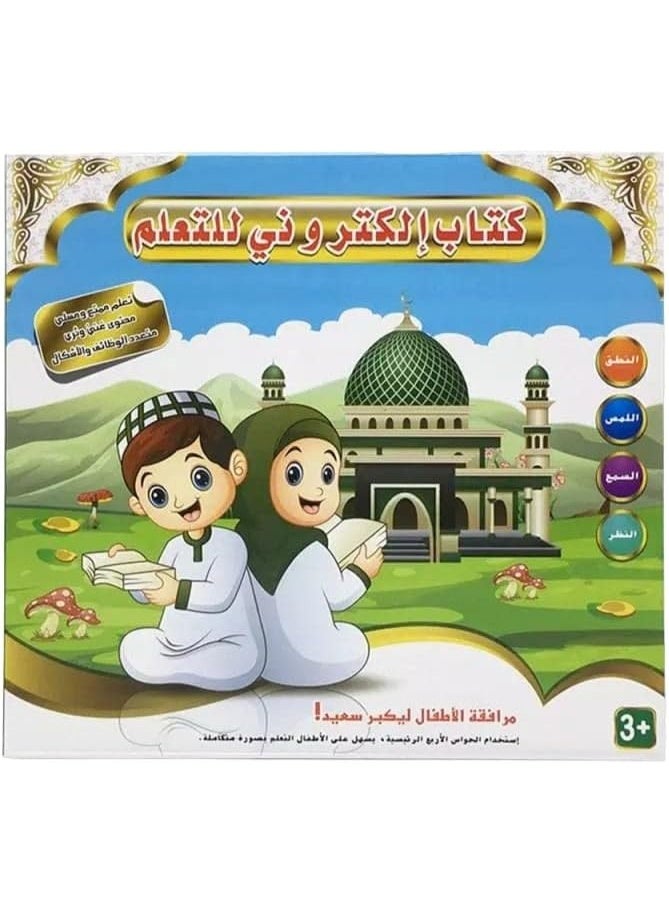 Arabic-English learning machine - Image 1