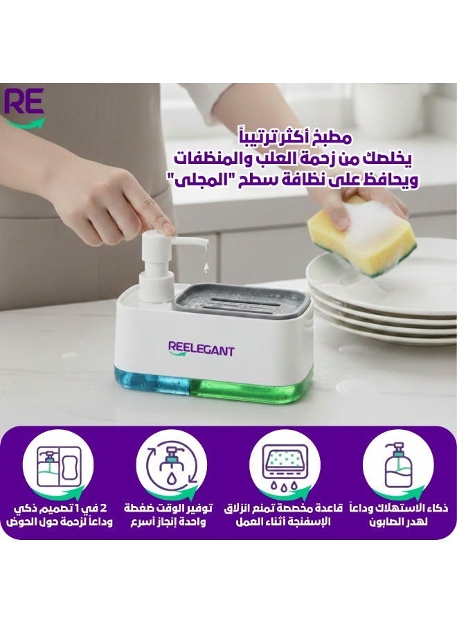 ري اليجينت موزع صابون بمضخة مع حامل اسفنجة، منظم حوض المطبخ مع حامل قماش، مجموعة موزع صابون اليد والصحون مع صينية، اسود (ابيض، 1 في 2) - Image 2