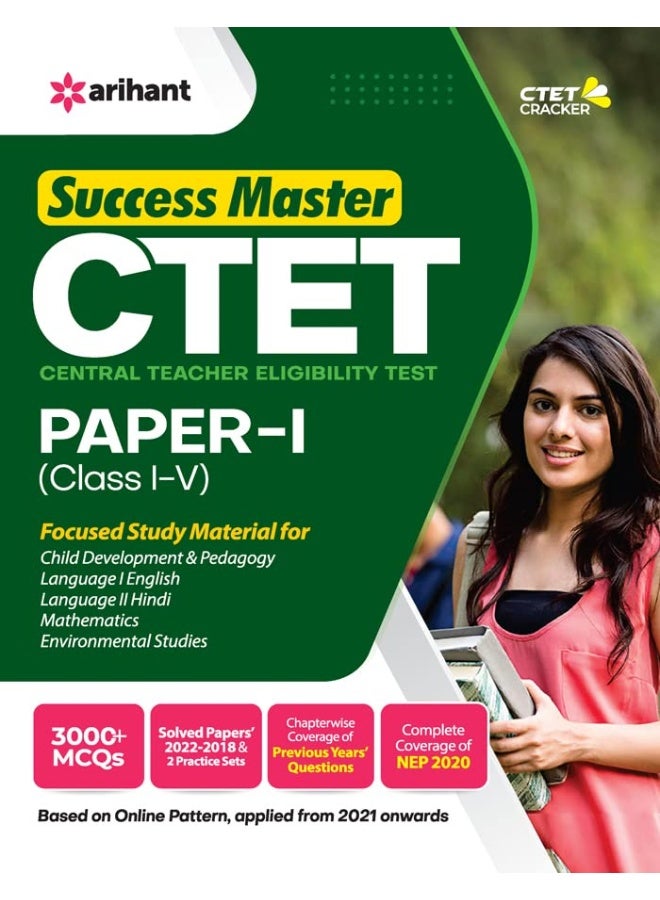 ورقة النجاح في اختبار Ctet 1 الصف من 1 إلى 5 - Image 1