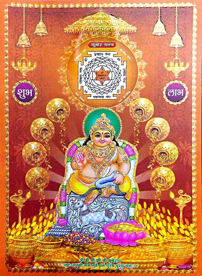 Suninow 3D kuber Photo | god Religious Framed Painting for Wall and Pooja/Hindu Bhagwan Devi Devta Photo Frame/God Poster for Puja (35 x 26 cm) (kuber) - Image 3
