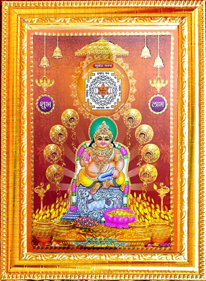 Suninow 3D kuber Photo | god Religious Framed Painting for Wall and Pooja/Hindu Bhagwan Devi Devta Photo Frame/God Poster for Puja (35 x 26 cm) (kuber) - Image 1