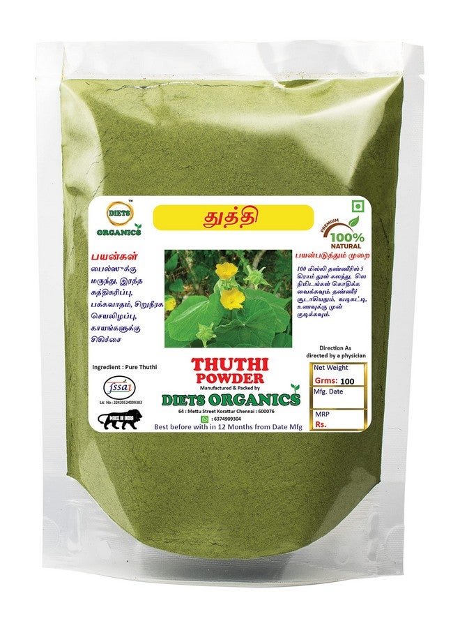 DIETS ORGANICS Thuthi Leaf Powder, Indian Mallow Leaf Powder/Thuthi Ilai Podi/Atibala/Duvvena Benda/Velluram/Tutti Gida-200 G Pack Of 1  - Image 1