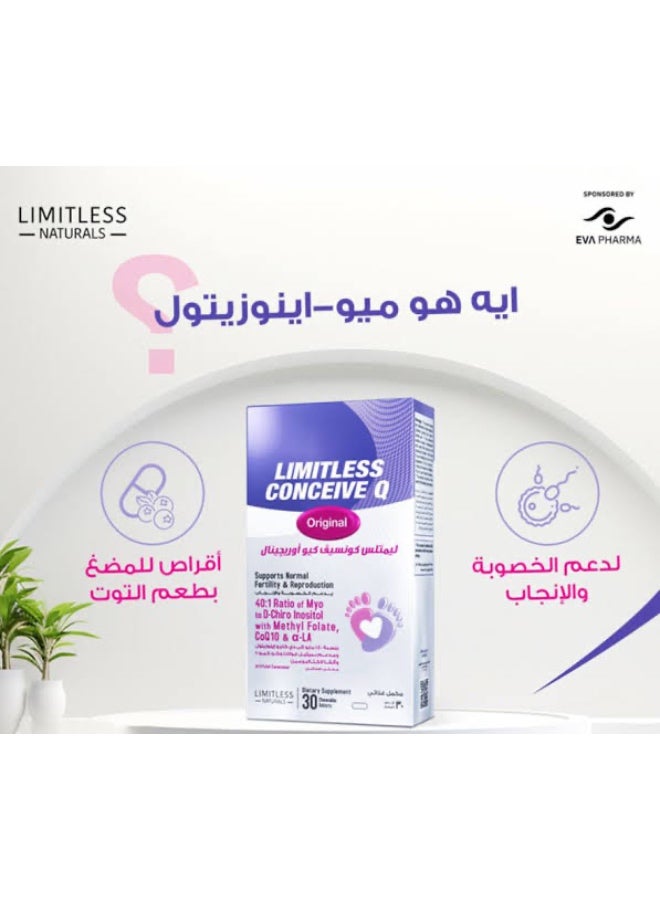 ليمتليس ليمتلس كونسيف كيو اوريجنال 30قرص للمضغ - Image 2