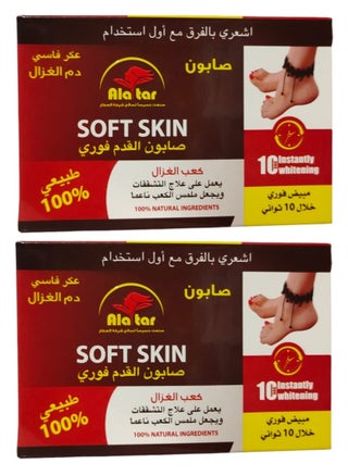 Two Pieces Of Kaab AlGhazal Aker Fassi Instant Foot Soap