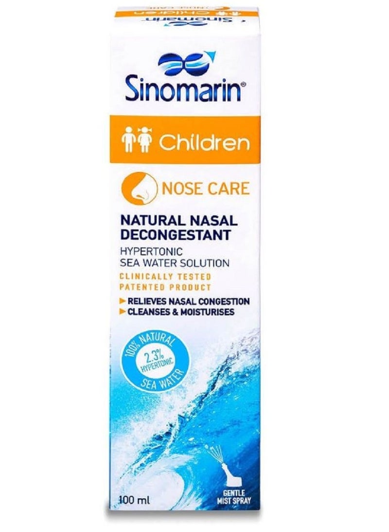 سينومارين للعناية بأنف الأطفال مزيل للاحتقان الأنفي طبيعي - Image 1